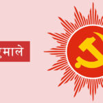 बागमतीमा प्रदेशमा एमालेका मन्त्रीहरूले दिए सामूहिक राजीनामा